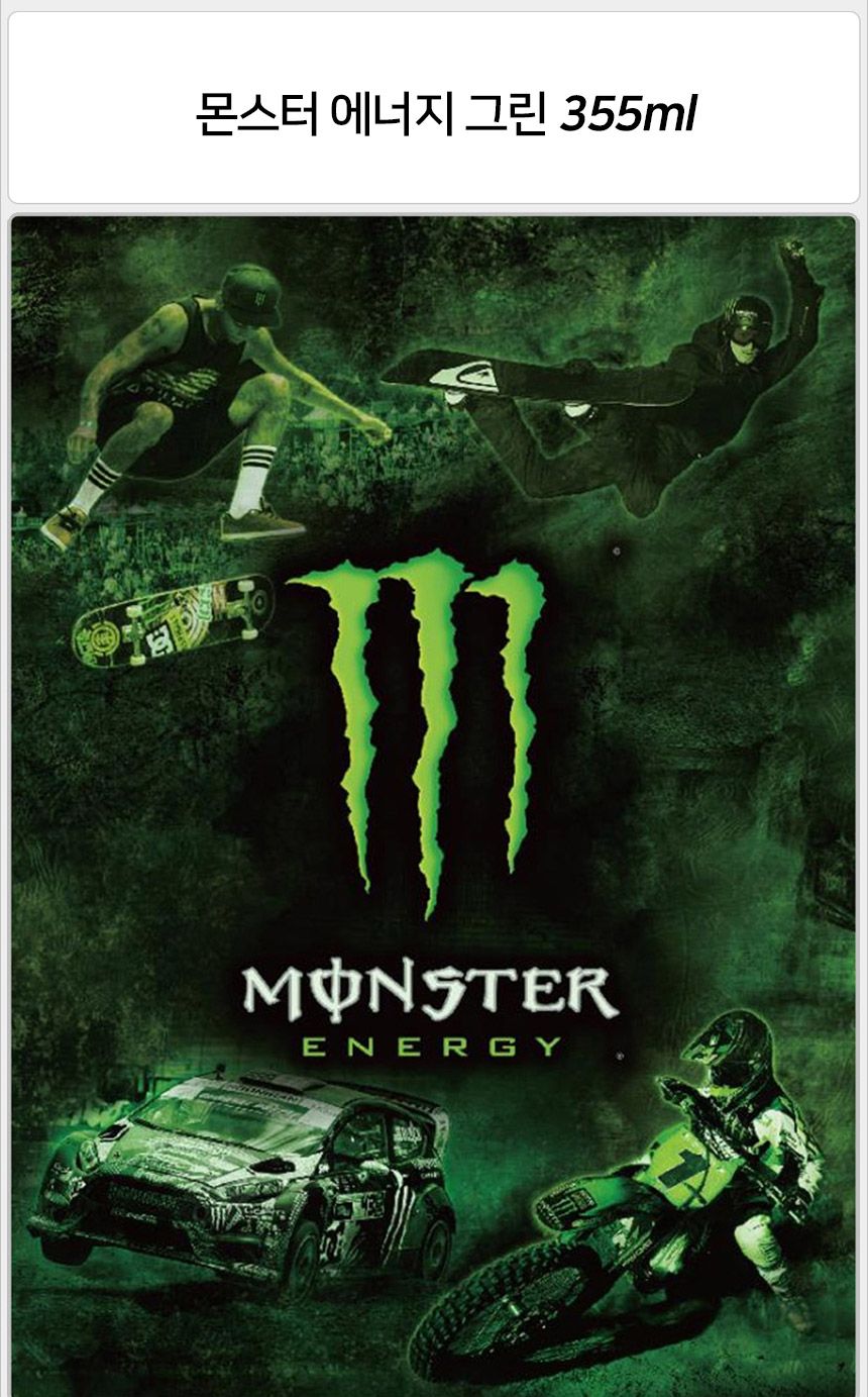 몬스터 에너지 355mlx12캔/몬스터에너지음료/몬스터에너지음료수/음료/에너지드링크/기능성음료/음료수/에