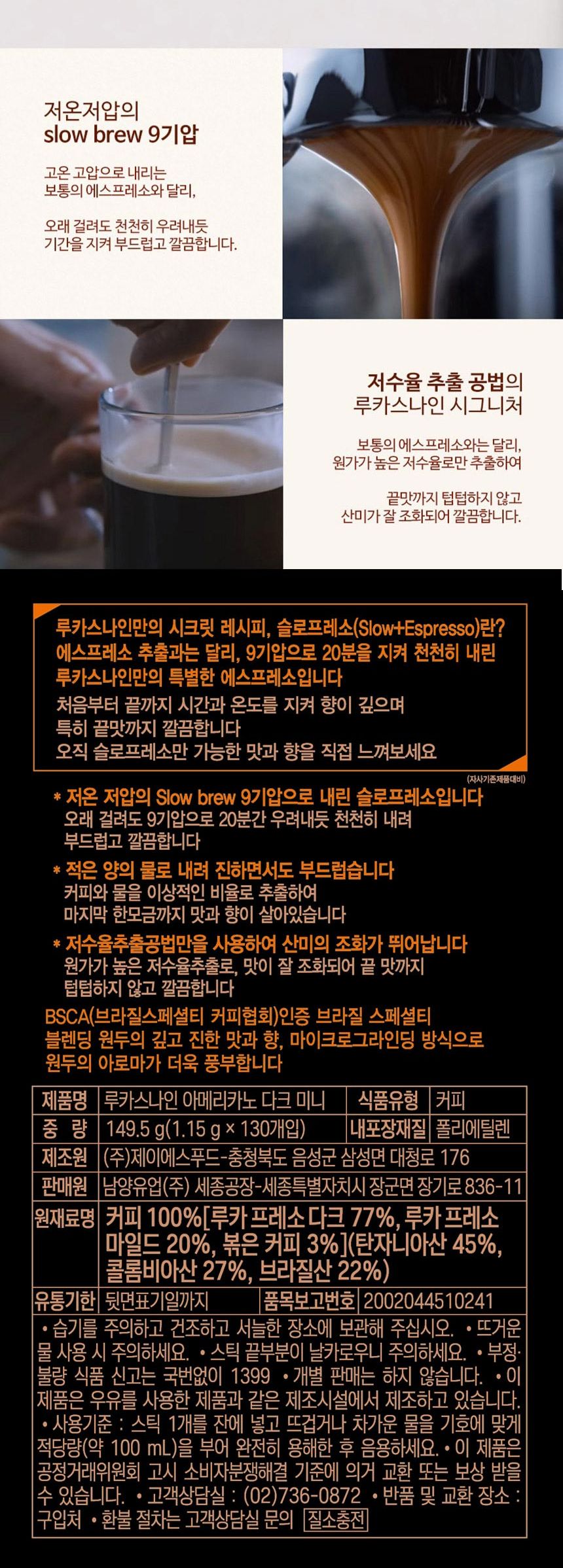 남양 루카스나인 다크 아메리카노 (100T+30T)x4개/아메리카노/남양아메리카노/다크아메리카노/아메리카노다