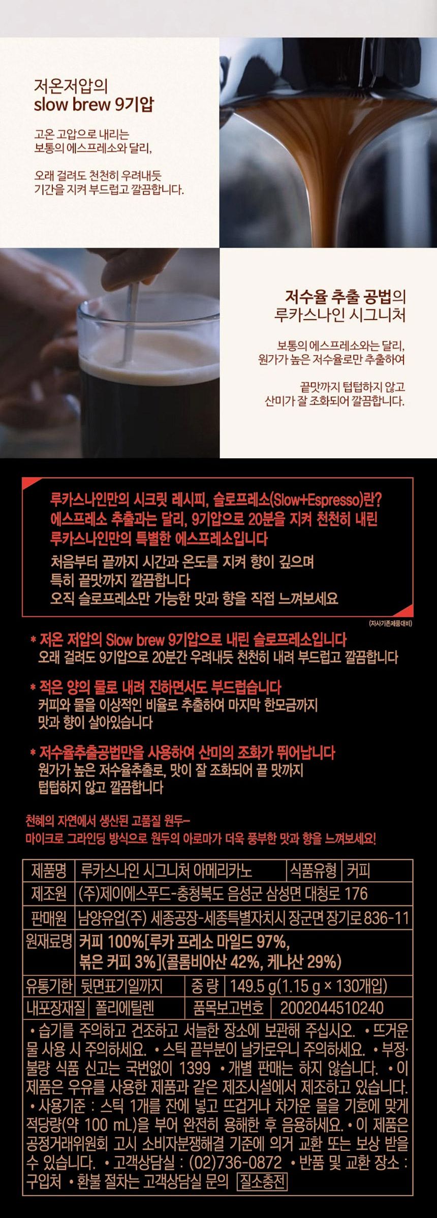 마일드아메리카노/남양아메리카노/남양커피/아메리카노마일드/원두커피/스틱커피/후식커피/루카스나인아메