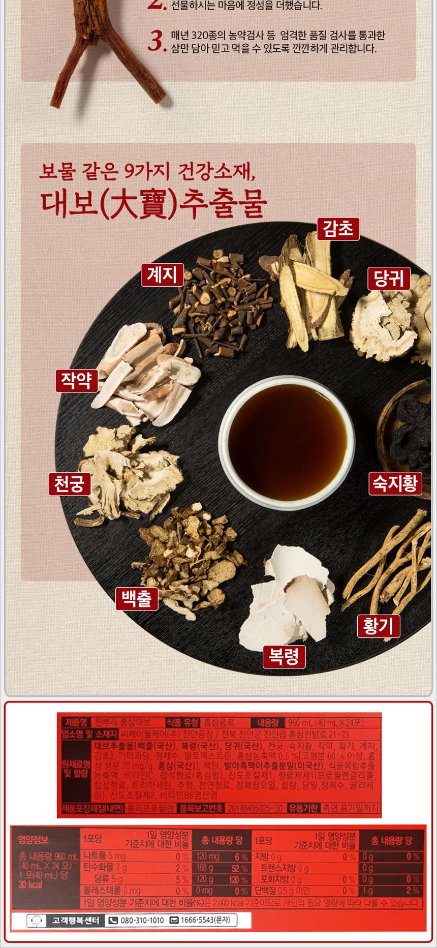 CJ 한뿌리 홍삼 대보 40mlx24포x1set/홍삼/홍삼액/홍삼음료/홍삼액음료/홍삼추출액/6년근홍삼/6년근홍삼액/