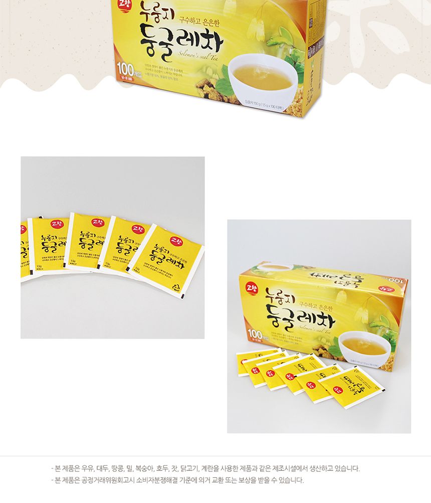 고향 누룽지둥굴레차 100Tx1개 둥굴레차 둥굴레티 둥굴레음료 둥굴레 차 둥굴레차티백 누룽지둥굴레 누룽지둥굴레차 누룽지둥굴레티 누룽지둥굴레차티백