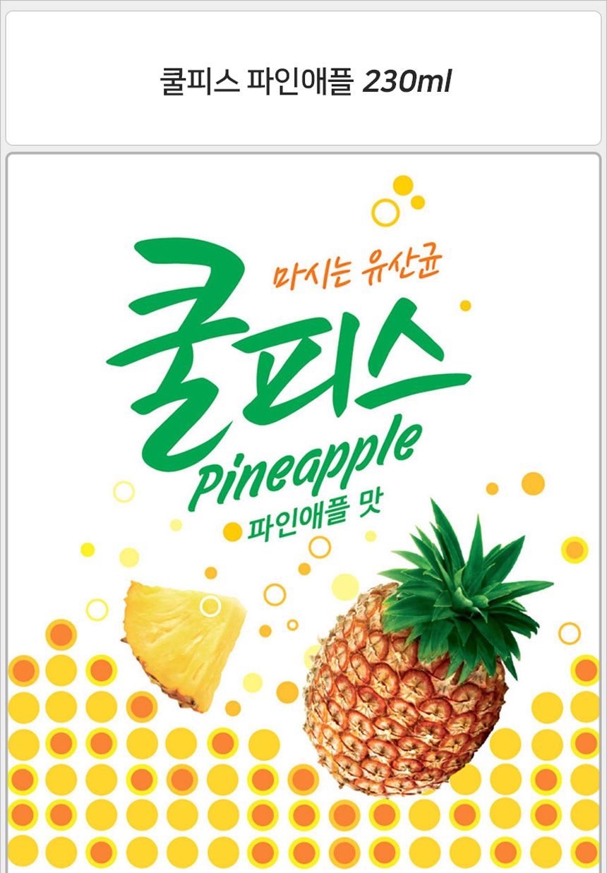 쿨피스 파인 230mlx30캔
