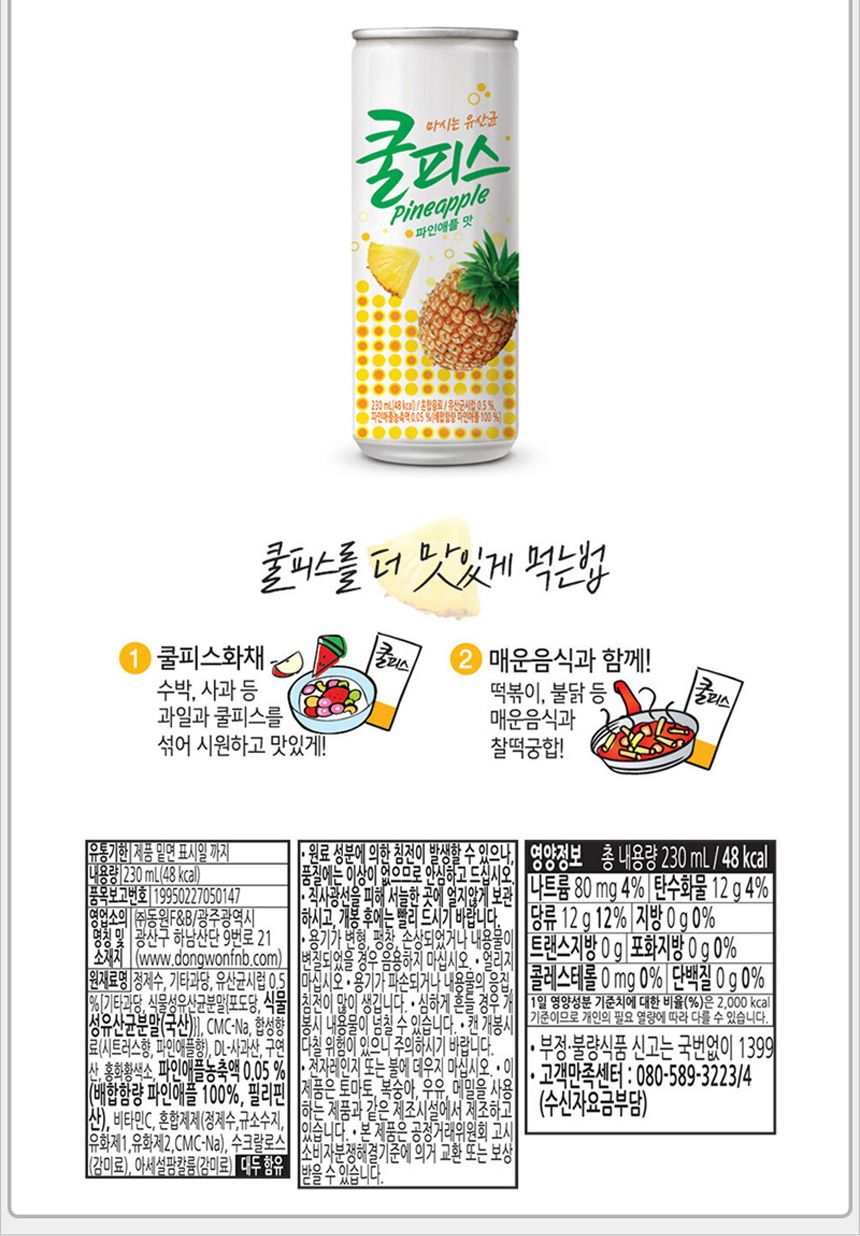 쿨피스 파인 230mlx30캔