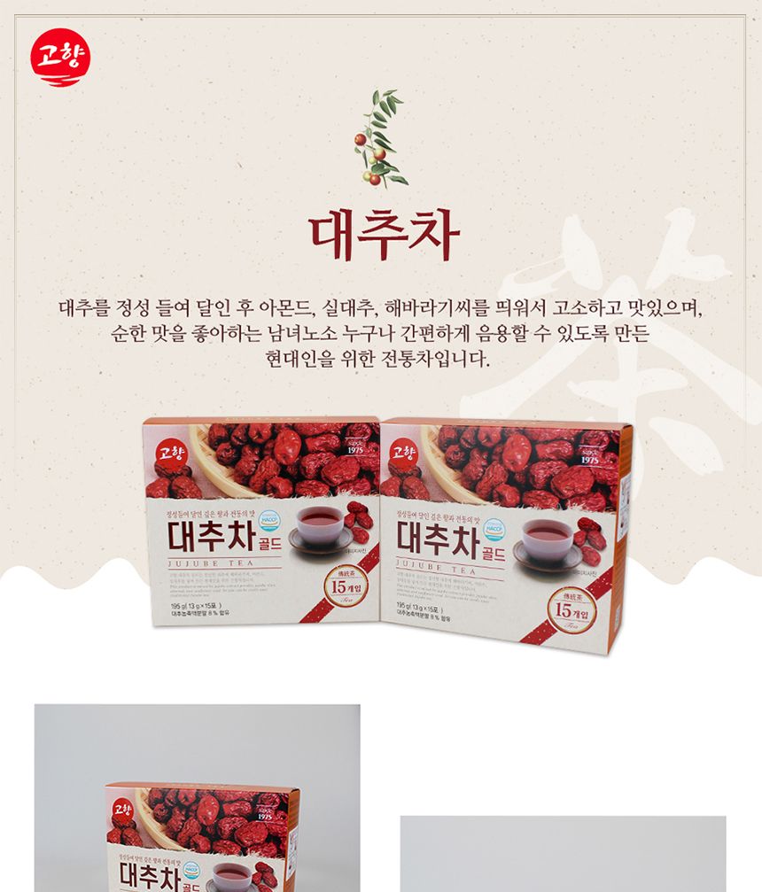 고향 대추차 골드 15t 더하기 워터보틀