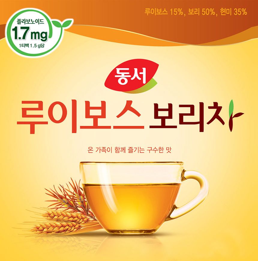 동서 루이보스 보리차 100t+워터보틀 차 티 건강차 선물용차 대접용차 맛있는차 우려먹는차 침출차 가정용차 사무실차 보틀 텀블러 휴대용텀블러