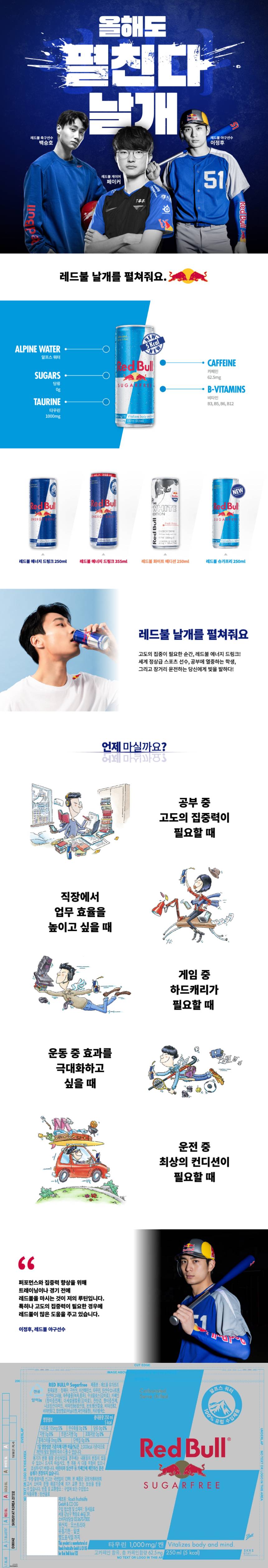 레드불 슈가프리 250mlx12캔 음료 에너지드링크 기능성음료 레드불 음료수 에너지음료수 기능성음료수 에너지음료 레드불음료 드링크