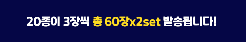포켓몬 팡 오로라 스티커 20종x3setx2봉 포켓몬스티커 포켓몬스터스티커 홀로그램스티커 캐릭터스티커 피카츄스티커 포켓몬스티커세트 어린이스티커 다이어리스티커 꾸미기스티커