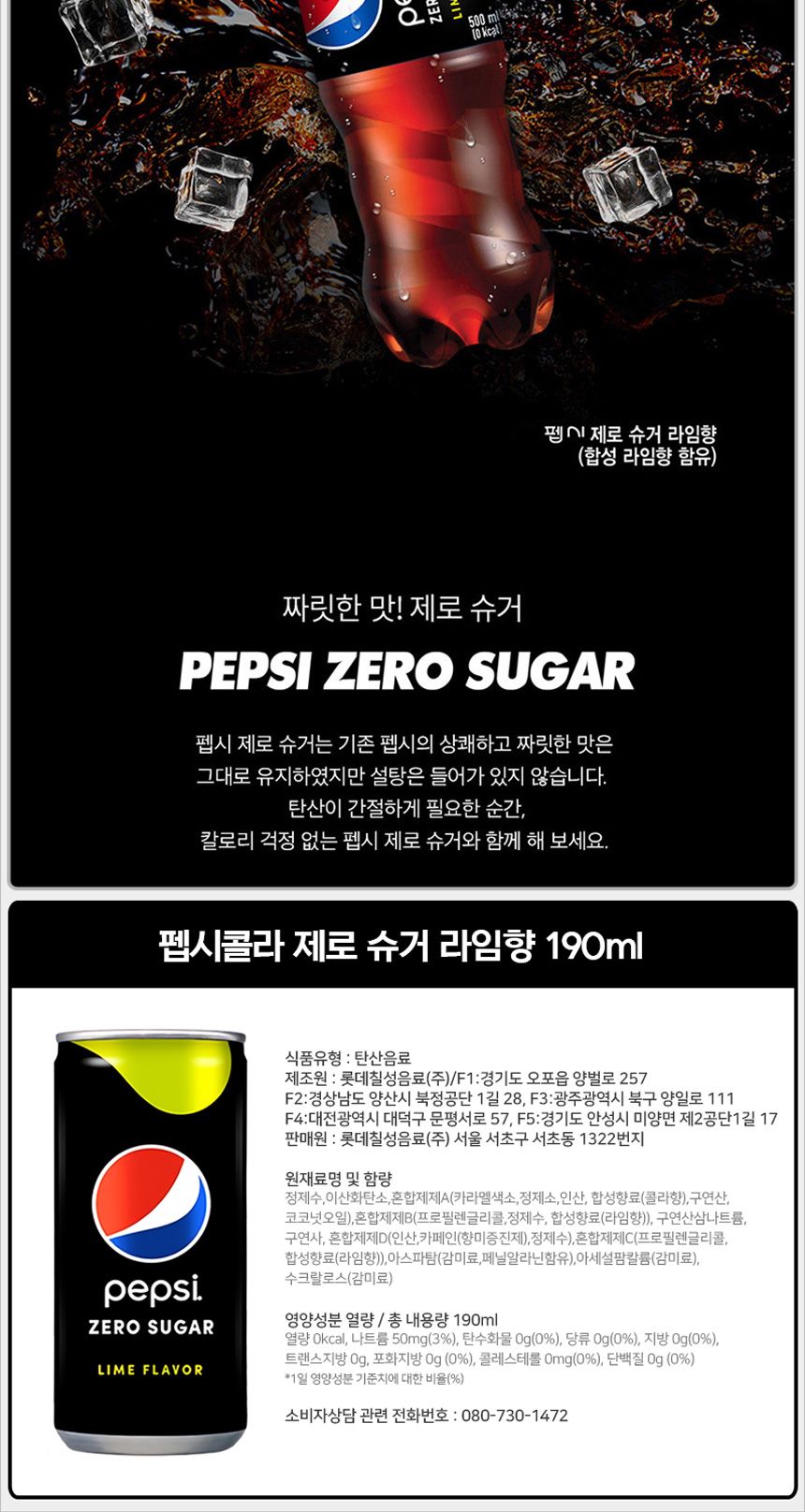 펩시콜라 제로 190mlx30캔x2박스 콜라캔 제로콜라캔 캔제로콜라 캔콜라 펩시콜라제로 제로콜라 캔음료수 탄산 캔음료 캔탄산음료 자판기음료 업소음료 탄산음료수