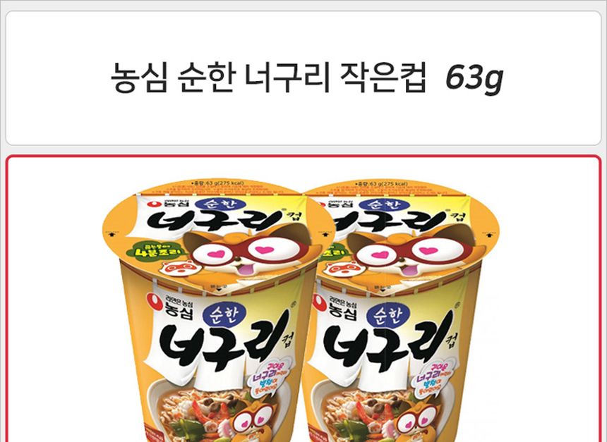 농심 순한 너구리컵 63gx6컵x3박스 농심순한너구리 순한너구리 순한너구리컵 너구리컵 너구리컵라면 순한라면 안매운라면 농심컵라면 너구리소컵 소컵라면