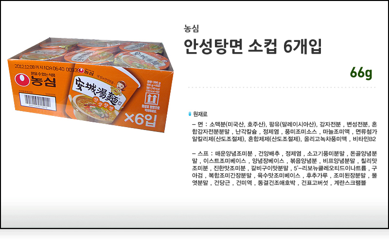 농심 안성탕면 소컵 66gx6컵x2박스 농심안성탕면 안성탕면컵 안성탕면소컵 소컵라면 작은컵라면 컵라면한박스 컵라면추천 농심안성탕면 안성탕면컵 안성탕면소컵 소컵라면 작은컵라면 컵라면한박스 소컵6입 국물라면