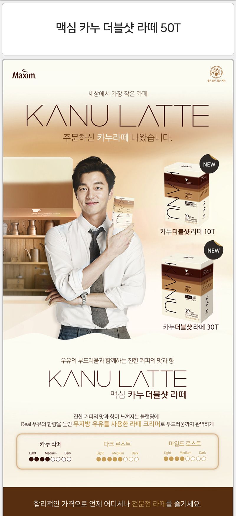 카누 더블샷 라떼 50Tx1개+워터보틀x1개/더블샷라떼/라떼음료/라떼커피/인스턴트커피/인스턴트라떼/커피/커