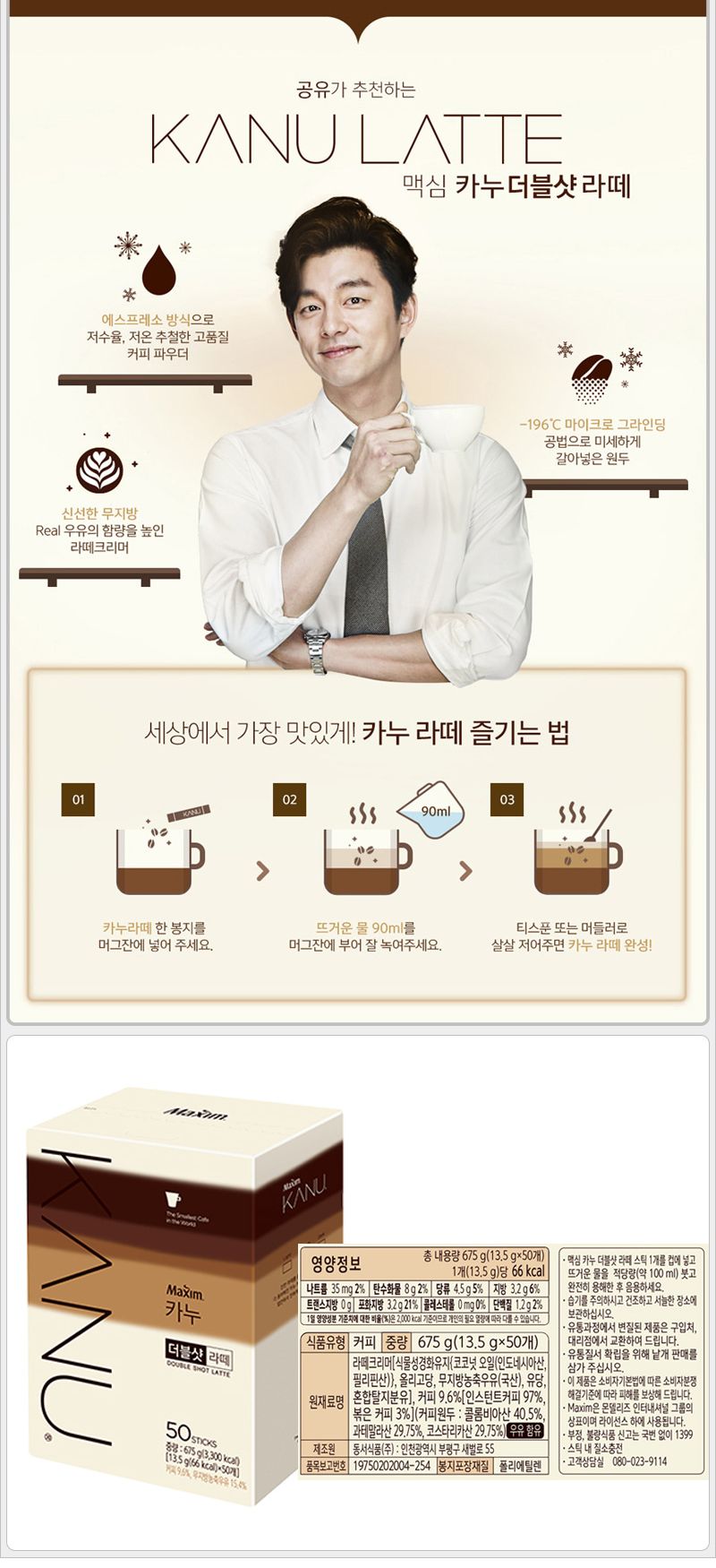 카누 더블샷 라떼 50Tx1개+워터보틀x1개/더블샷라떼/라떼음료/라떼커피/인스턴트커피/인스턴트라떼/커피/커