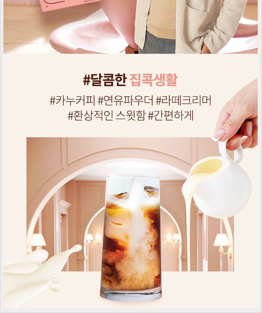 디저트커피/스틱커피/카누라떼/커피라떼/커피/라떼커피/카누커피/후식커피/일회용커피/맛있는커피