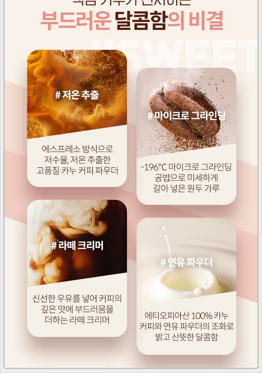 디저트커피/스틱커피/카누라떼/커피라떼/커피/라떼커피/카누커피/후식커피/일회용커피/맛있는커피