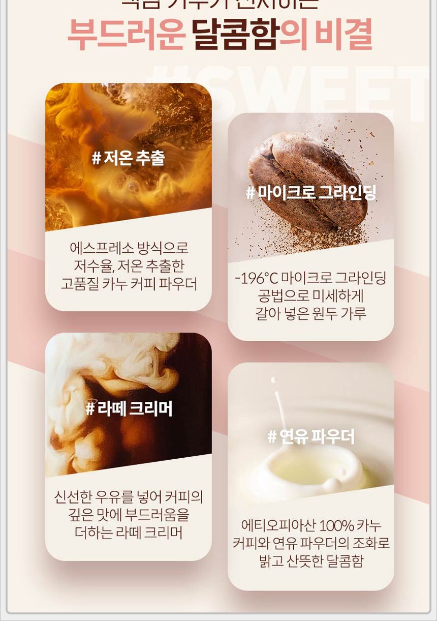 카누 돌체 라떼 24T 커피 후식커피 디저트커피 카누커피 라떼커피 커피라떼 카누라떼 스틱커피 일회용커피 맛있는커피