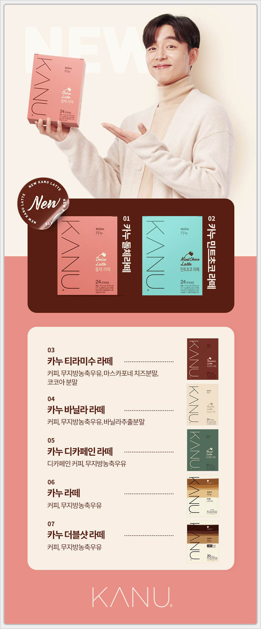 디저트커피/스틱커피/카누라떼/커피라떼/커피/라떼커피/카누커피/후식커피/일회용커피/맛있는커피
