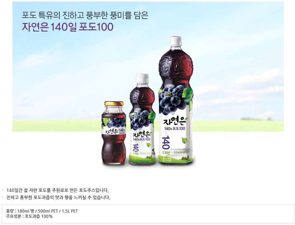 웅진 자연은 포도 1.5Lx6펫/음료/주스/쥬스/과일주스/과일쥬스/과일음료수/과즙음료/과즙쥬스/맛있는주스/