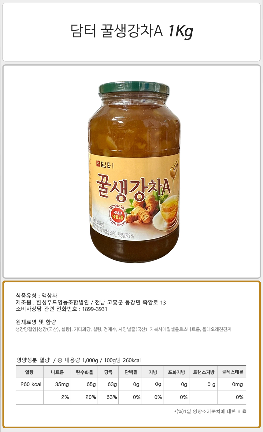 담터 꿀생강차A 1kgx6병/담터꿀차/꿀차/액상차/과일청/달달한/달콤시원/몸을따뜻하게하는차/생강청/꿀생강
