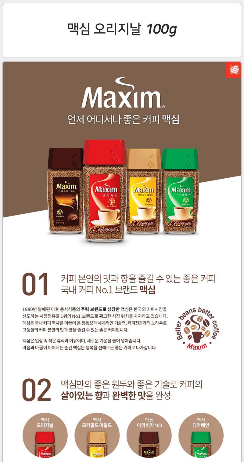 맥심 오리지날 병 100gx1개 + 워터 보틀 원두가루커피 가루커피 커피가루 분말커피 커피분말 분쇄커피 원두분쇄커피 원두커피분말 원두커피가루 커피