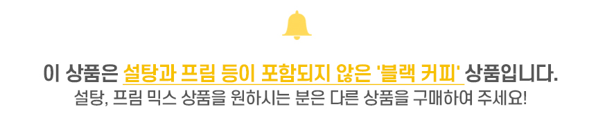 맥심 오리지날 아메리카노 블랙 커피만 들어있어요 100Tx1개+워터보틀/커피/스틱커피/커피스틱/맛있는커피/