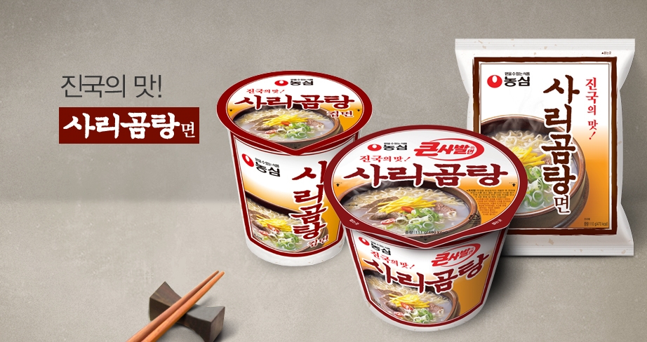 농심 사리곰탕 소컵 61gx15컵(반박스) 라면 컵라면 야식 야식라면 야식컵라면 맛있는라면 맛있는컵라면 맛있는야식 간편식