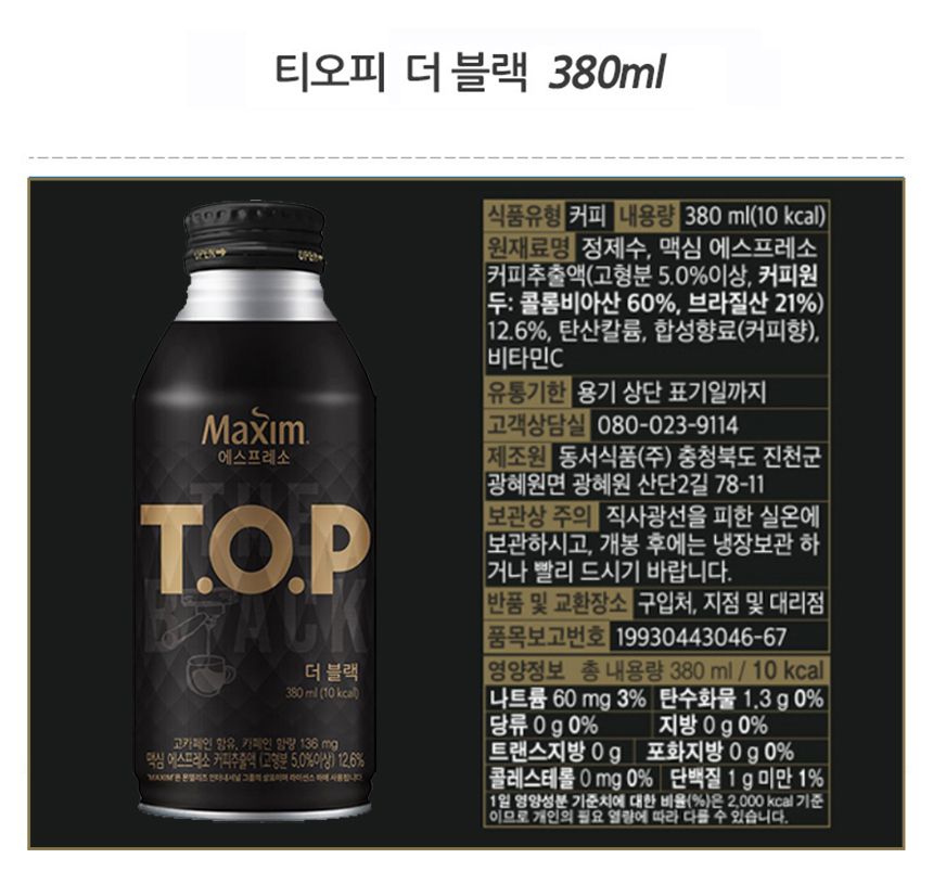 티오피 380mlx12캔/커피/편의점커피/티오피커피/TOP커피/후식커피/디저트커피/티오피/TOP/커피음료/음료커