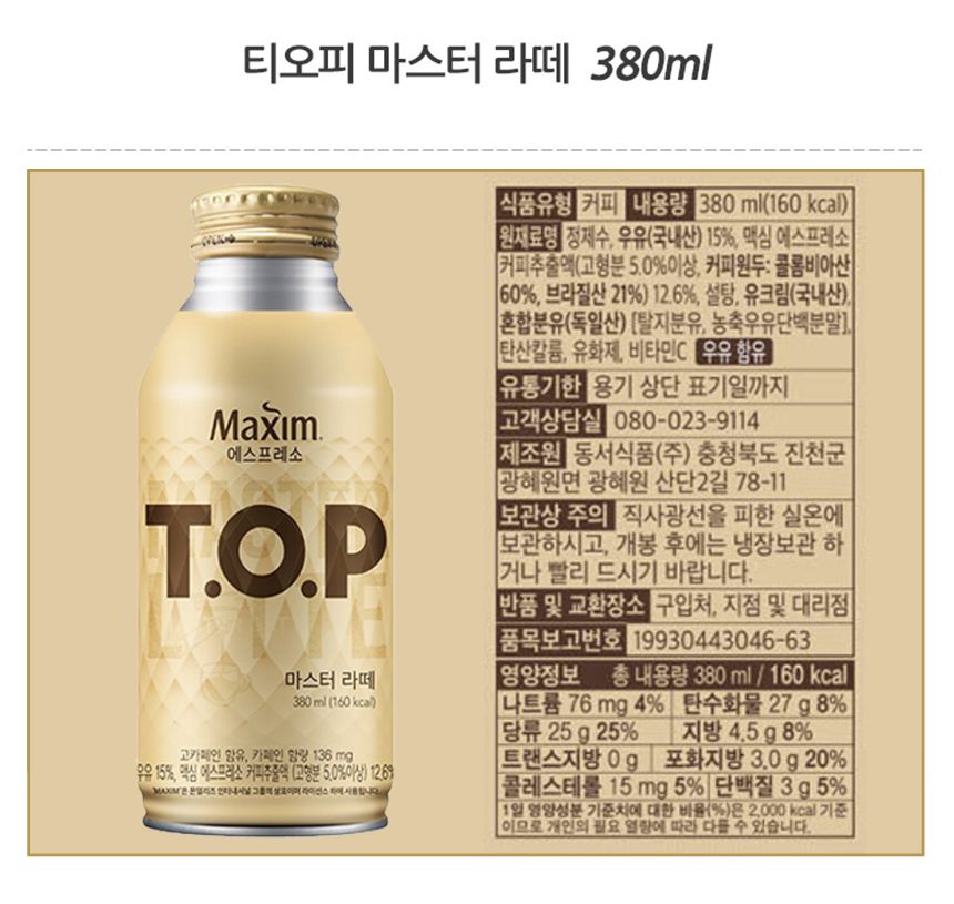 티오피 380mlx12캔/커피/편의점커피/티오피커피/TOP커피/후식커피/디저트커피/티오피/TOP/커피음료/음료커
