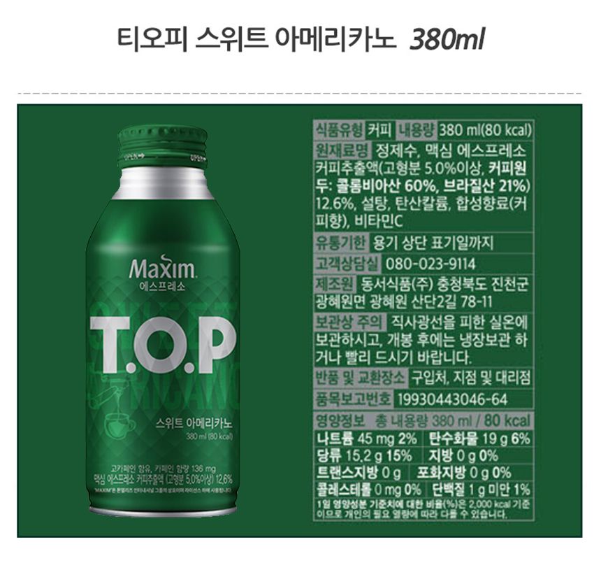 티오피 380mlx12캔/커피/편의점커피/티오피커피/TOP커피/후식커피/디저트커피/티오피/TOP/커피음료/음료커