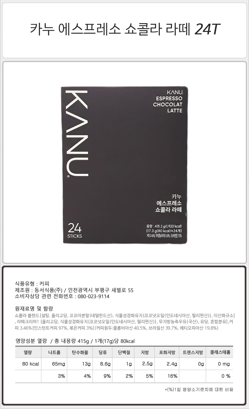 향기좋은커피/커피머신스팀/맥심카누커피믹스/가정용커피/커피오리지날/커피믹스골드/커피구매/커피