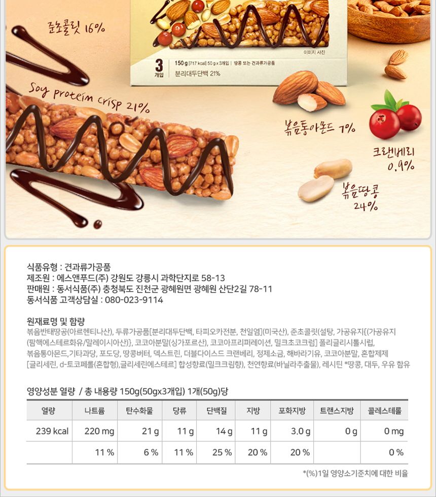 포스트 단백질바 50gx3개입x10각 에너지바 등산에너지바 휴대용에너지바 간편에너지바 맛있는에너지바 단백질바 후식단백질바 디저트단백질바 휴대용단백질바 단백질간식