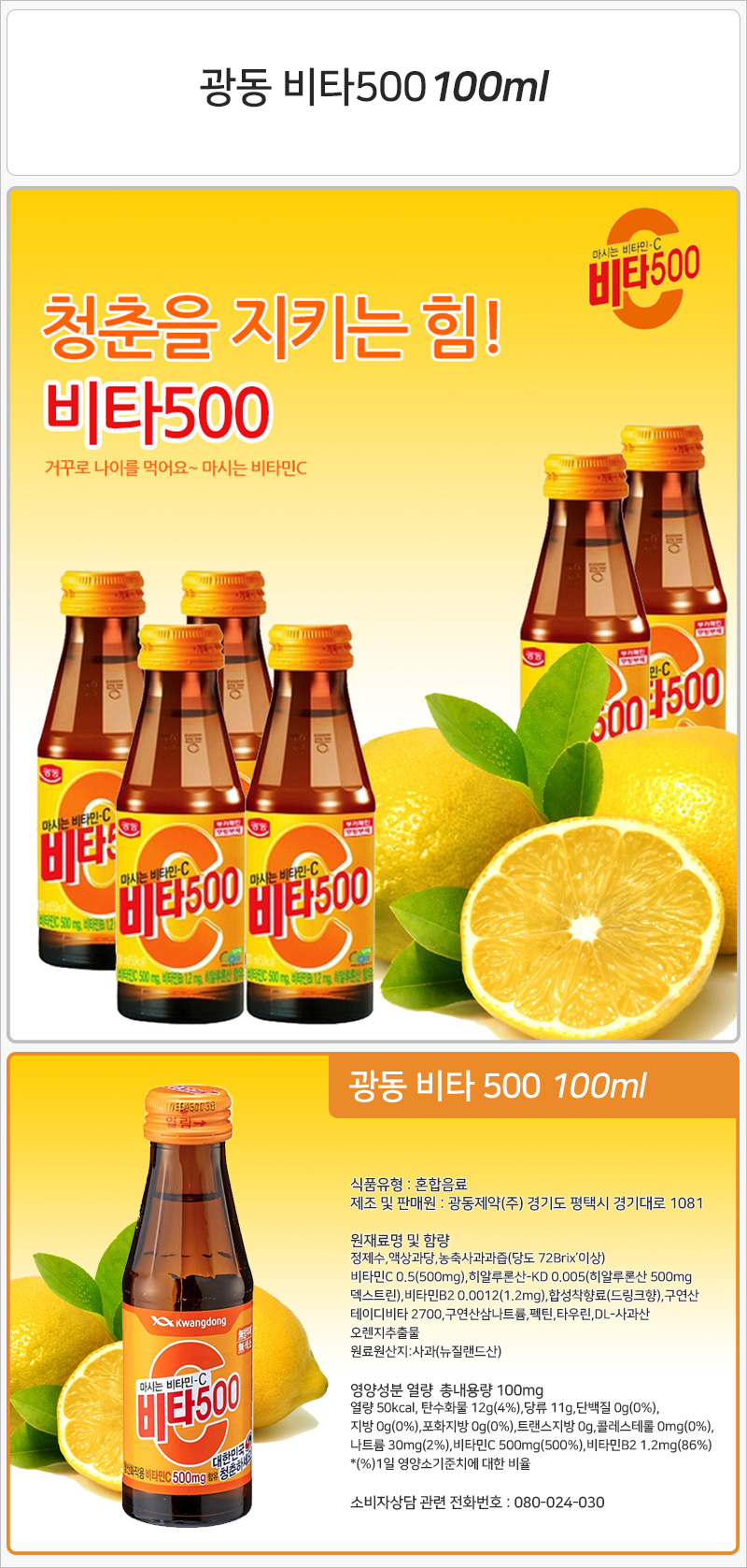 비타500 100mlx50병/비타민음료/비타민병음료/비타음료/비타드링크/행사병음료/비타민C음료/비타민C드링크/