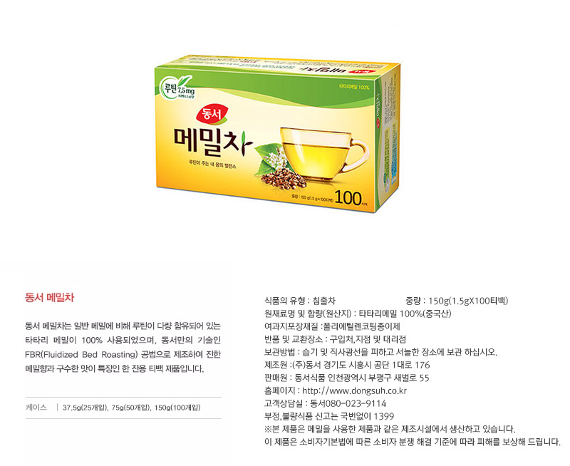 동서 메밀차 100Tx4개/메밀차/메밀티/메밀음료/메밀차티백/티백메밀차/차티백/티백차/차음료/가정용티/탕비