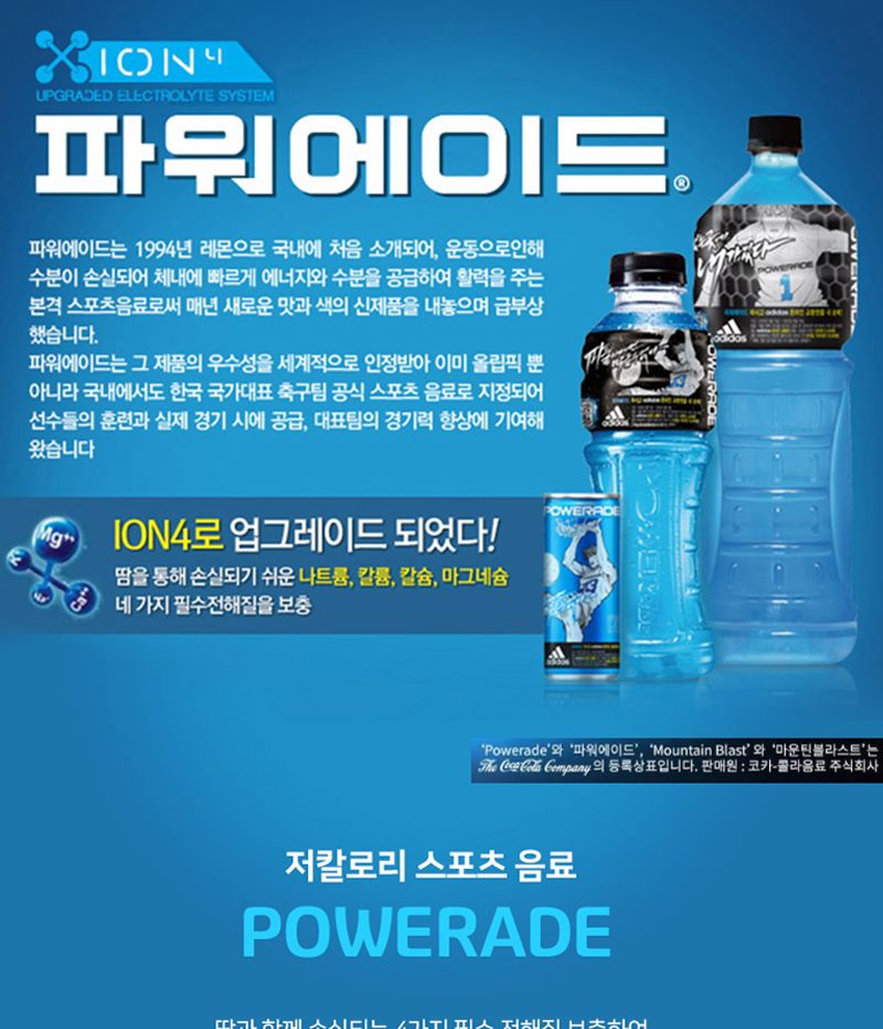 파워에이드 240mlx30캔 음료 이온음료 스포츠음료 맛있는음료 맛있는음료수 이온음료수