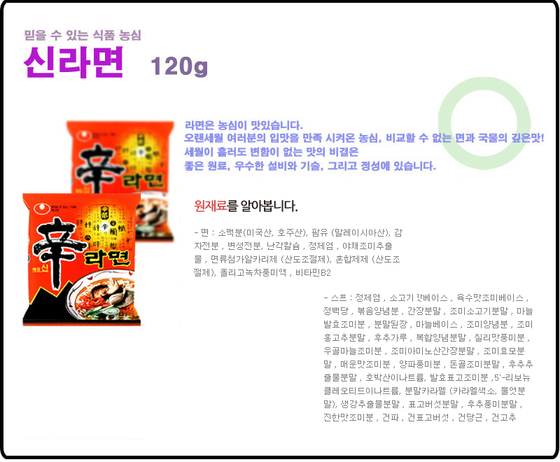 신라면 120gx20봉지 라면 맛있는라면 봉지라면 야식 간편요리 간단요리 자취생라면 맛있는봉지라면