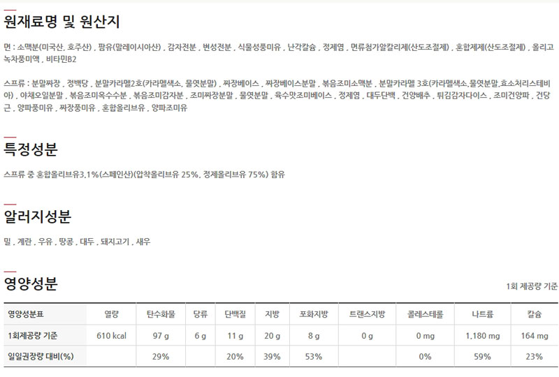 올리브 짜파게티 140gx20봉지 라면 맛있는라면 봉지라면 야식 간편요리 간단요리 자취생라면 맛있는봉지라면