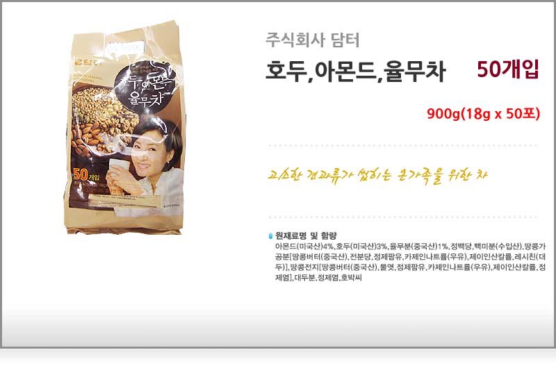 담터 실속형 분말차 50개입(핫초코호두.아몬드.율무차) 율무차 핫초코 스틱차 간편스틱차 일회용스틱차 일회용차 다과차 디저트차 후식차 맛있는차