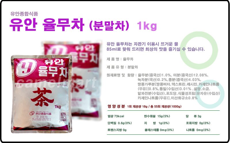 유안 율무차 1kgx12봉지 율무차 자판기율무분말차 율무차가루 율무차분말 차분말 자판기분말차 자판기율무차 분말차 율무가루차 영양율무차