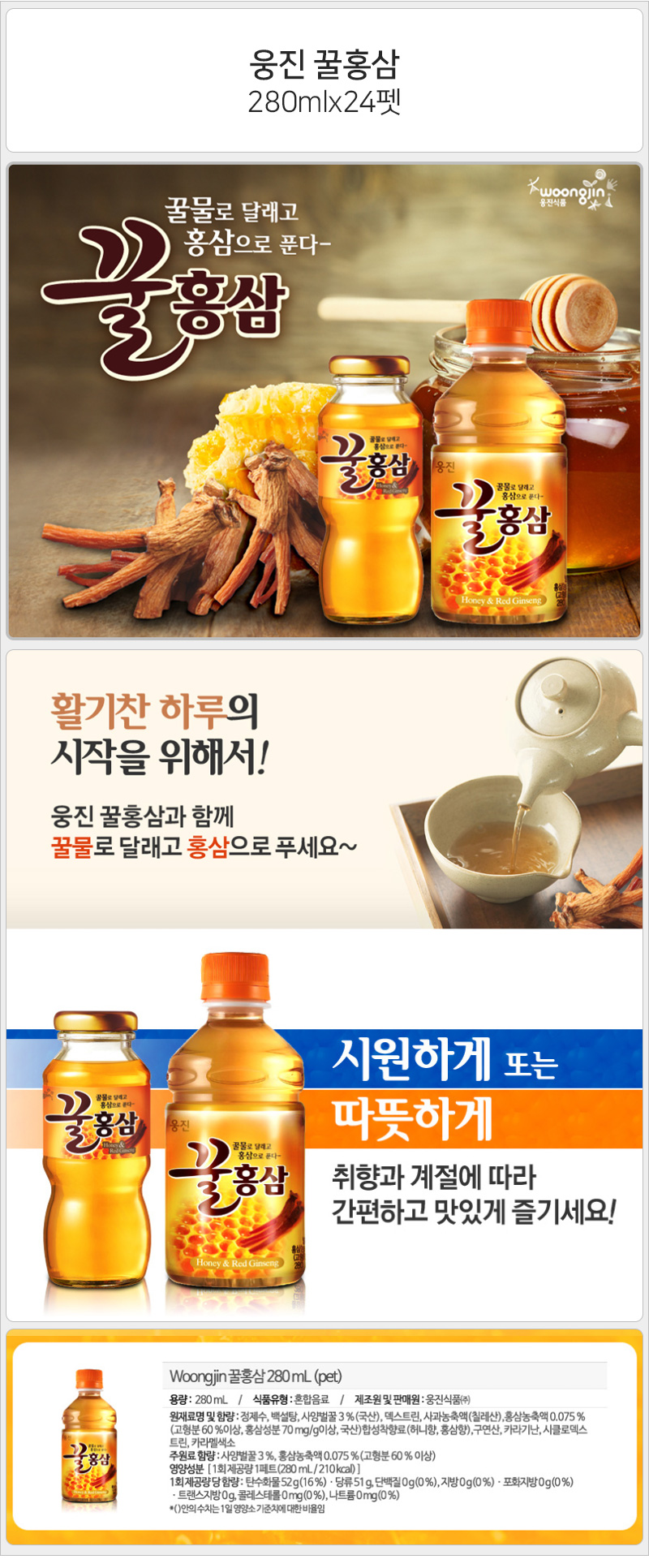 꿀음료/꿀물/꿀차음료/꿀물음료수/꿀물음료/홍삼음료/꿀차/꿀홍삼음료수/꿀물차/꿀홍삼음료/꿀홍삼