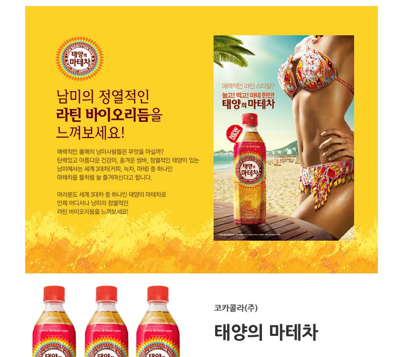태양의 마테차 500mlx24펫 물 맛있는물 고소한물 차 맛있는차 고소한차 음료