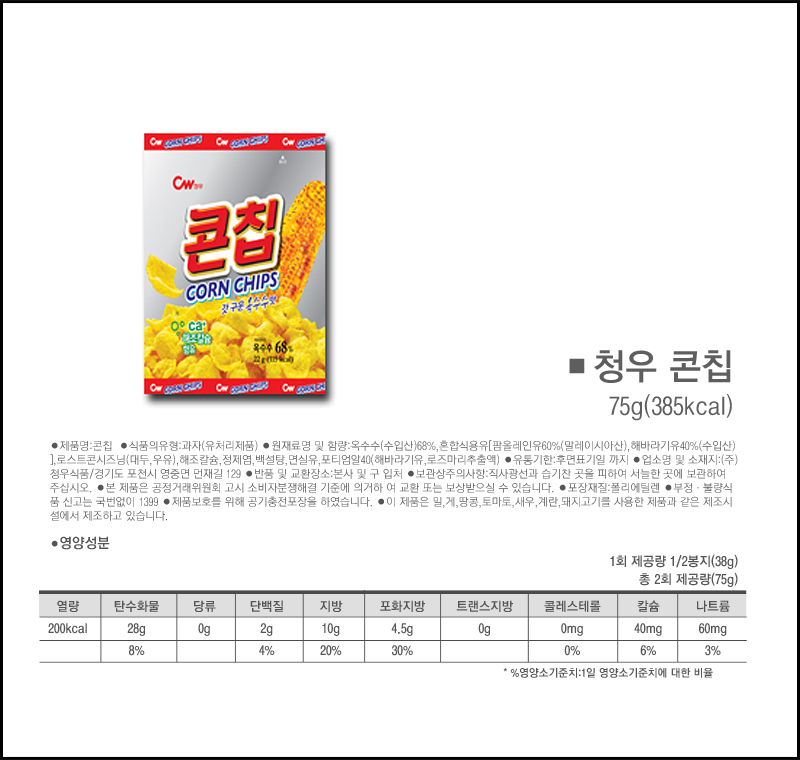 청우 1500 콘칩 72gx16개입 과자 간식 스낵 맛있는과자 맛있는간식 맛있는스낵