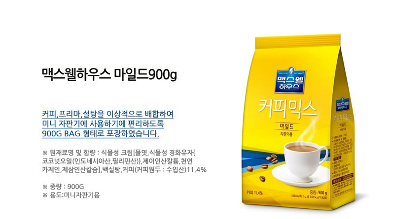 맥스웰하우스 커피믹스 마일드 자판기용 900gx12봉지 커피믹스 봉지커피 회사커피믹스 자판기커피믹스 자판기커피 믹스커피 커피 인스턴트커피 자판기전용커피믹스 자판기용커피믹스