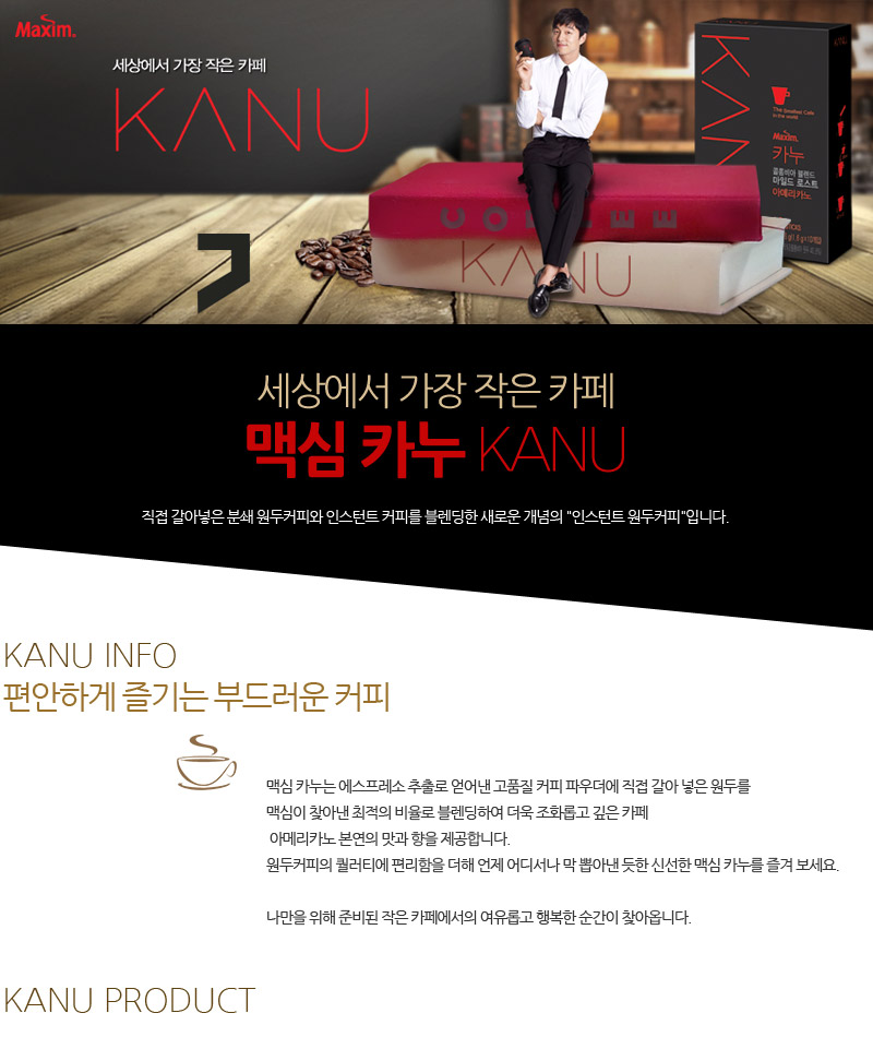 카누 미니 마일드 아메리카노 100T/원두커피/아메리카노커피/인스턴트커피/인스턴트아메리카노/커피/커피음