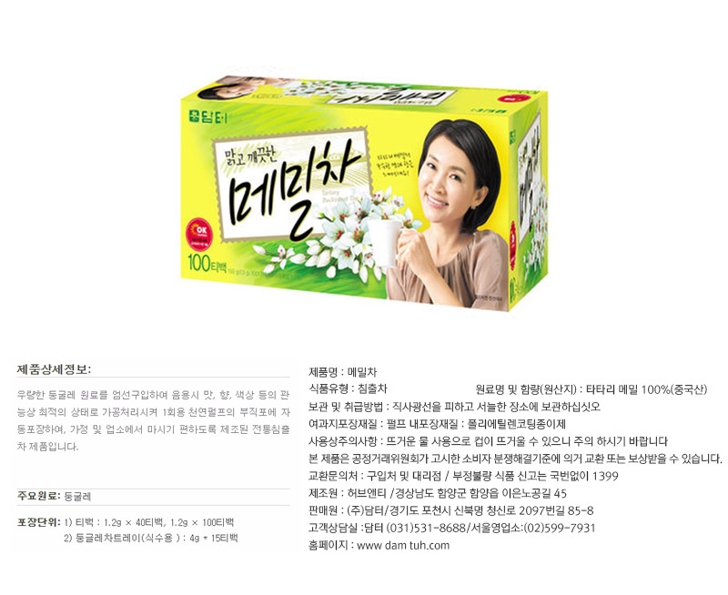 담터 메밀차 100T 메밀차 메밀티백 티백차 간편티백차 일회용티백차 일회용차 다과차 디저트차 후식차 맛있는차