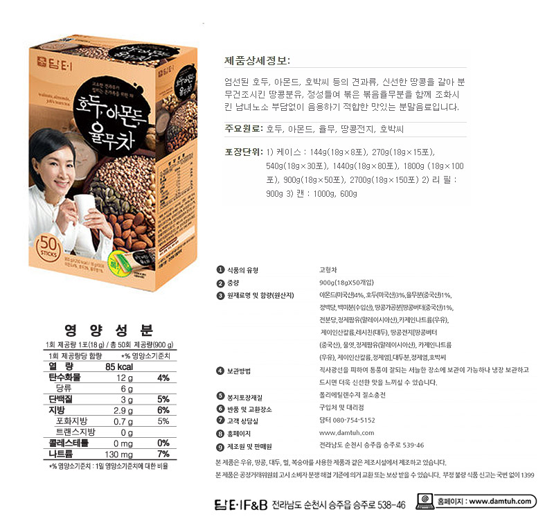 담터 호두.아몬드.율무차 50T 율무차 율무스틱 스틱차 간편스틱차 일회용스틱차 일회용차 다과차 디저트차 후식차 맛있는차