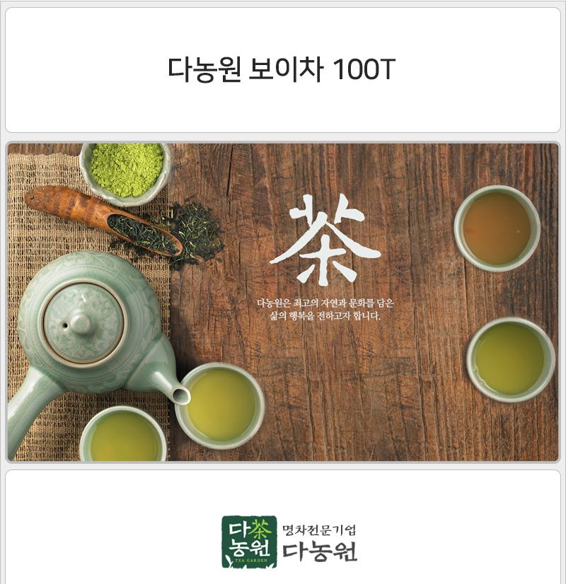 일회용차/보이차티백/보이차/다과차/간편티백차/일회용음료/디저트차/티백음료/티백차/후식차
