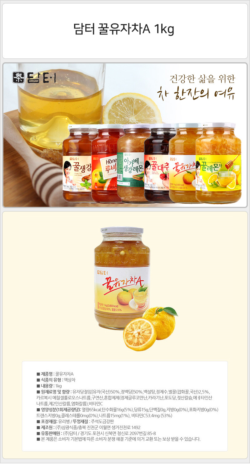 디저트차/후식차/디저트음료/다과차/후식음료/꿀차/유차꿀차/유차차/다과음료/맛있는차