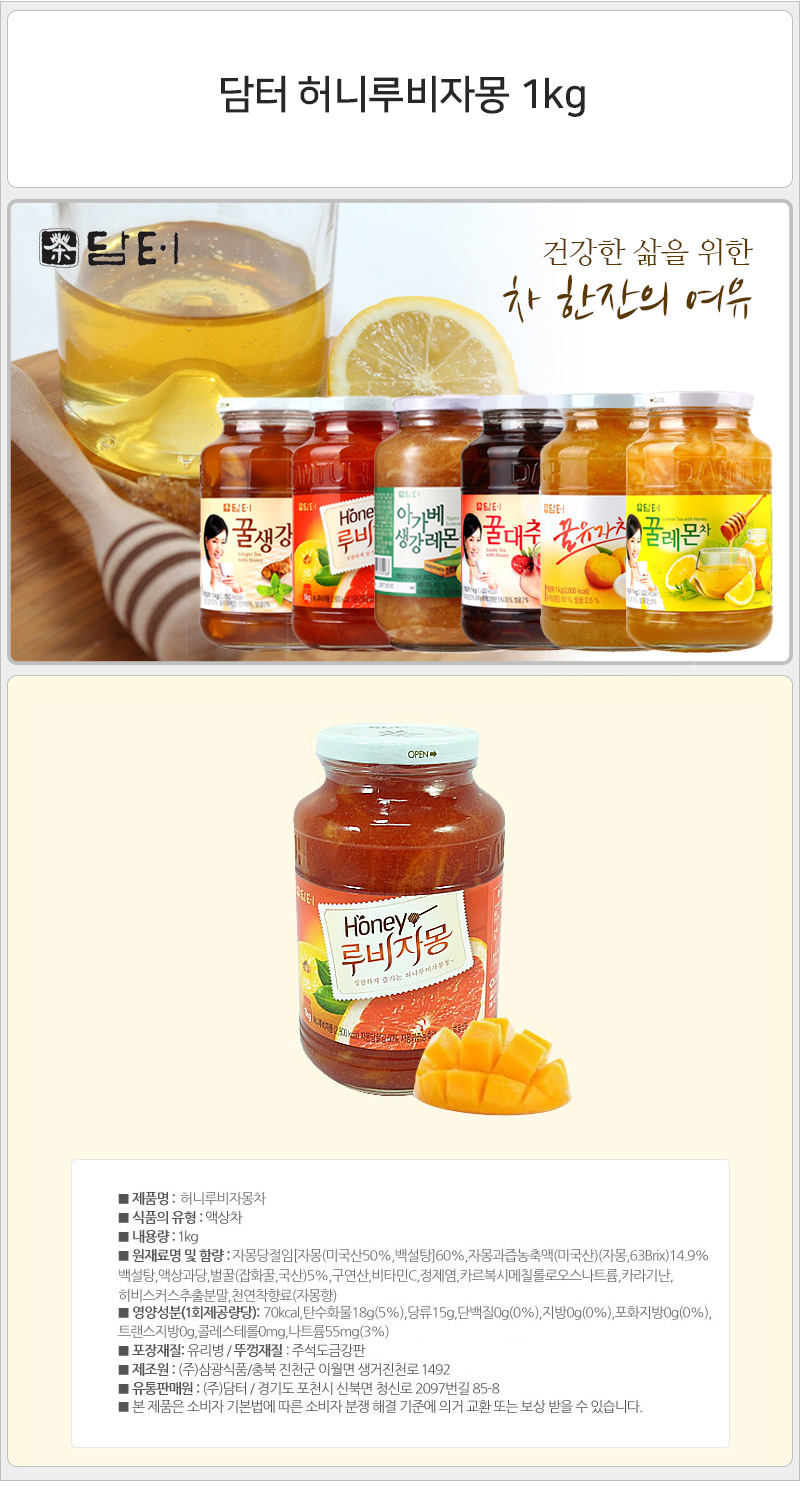 담터 허니루비자몽 1kg 자몽차 루비자몽차 자몽음료 디저트차 후식차 다과차 디저트음료 후식음료 다과음료 맛있는차