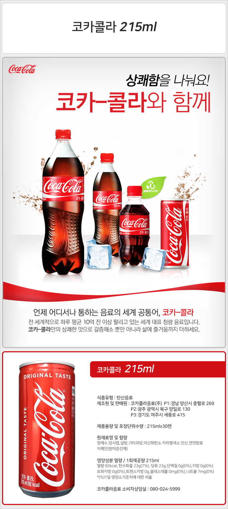 코카콜라 215mlx30캔 음료 청량음료 음료수 청량음료수 콜라 맛있는콜라 탄산음료 탄산음료수
