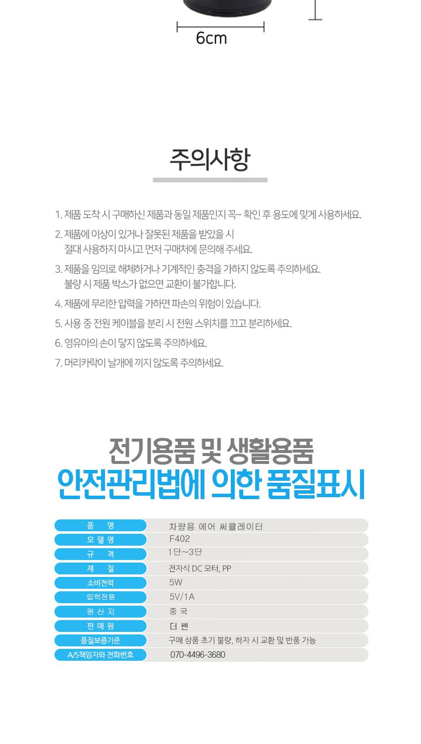 차량용360도에어써큘레이터/선풍기/차량선풍기/자동차선풍기/차량용선풍기/휴대용선풍기/써큘레이터/차량써