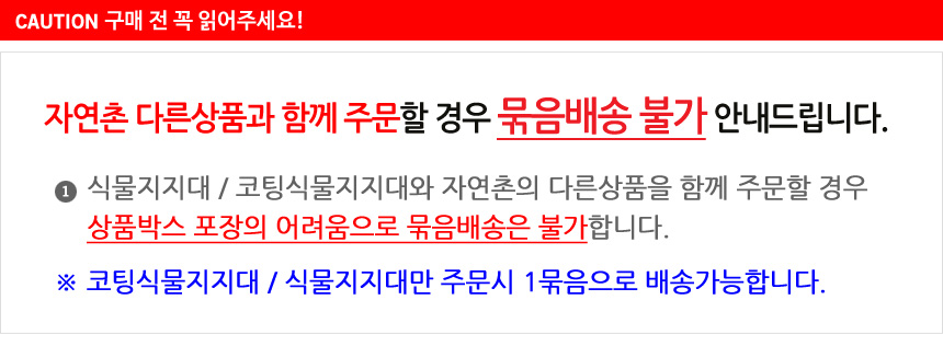 (코팅 식물지지대 12호(10개)) 코팅 식물지지대 11호-12호 (식물받침대. 식물지주대. 고추지지대. 고추지주